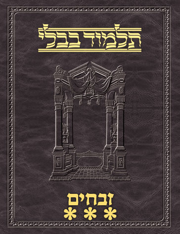 Talmud Vilna [#57] Zevachim Vol 3 (83a-120b)