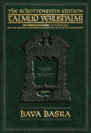 Schottenstein Talmud Yerushalmi - English Digital Ed. [#43]- Bava Basra