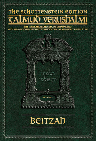 Schottenstein Talmud Yerushalmi - English Digital Ed. [#23] - Beitzah