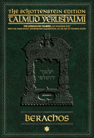 Schottenstein Talmud Yerushalmi - English Apple/Android Edition [#01] - Berachos Vol 1