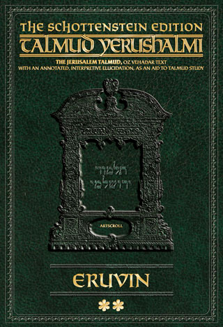 Schottenstein Talmud Yerushalmi - English Digital Ed. [#17] - Eruvin vol. 2