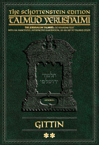 Schottenstein Talmud Yerushalmi - English Digital Ed. [#39] - Gittin vol 2