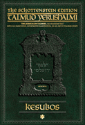 Schottenstein Talmud Yerushalmi - English Digital Ed. [#31] - Kesubos vol 1