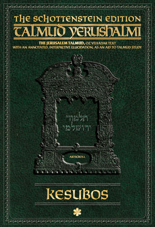 Schottenstein Talmud Yerushalmi - English Digital Ed. [#31] - Kesubos vol 1