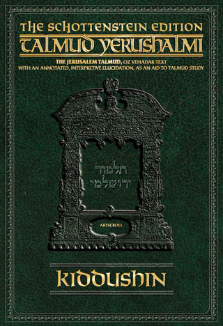 Schottenstein Talmud Yerushalmi - English Digital Ed. [#40] - Kiddushin