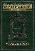 Schottenstein Talmud Yerushalmi - English Digital Ed. [#10] - Maaser Sheni