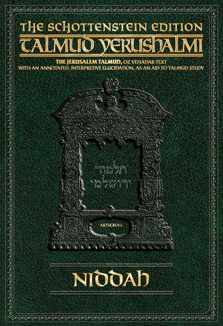 Schottenstein Talmud Yerushalmi - Hebrew Digital Ed. [#50] - Niddah