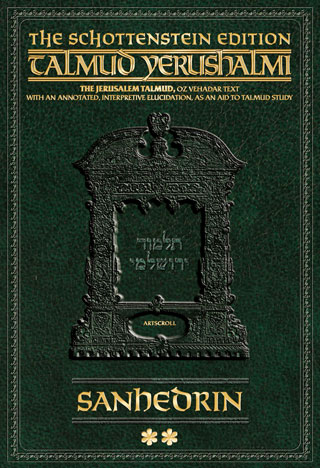 Schottenstein Talmud Yerushalmi - English Digital Ed. [#45]- Sanhedrin volume 2