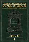 Schottenstein Talmud Yerushalmi - English Digital Ed. [#06a] - Shevi'is Vol. 1