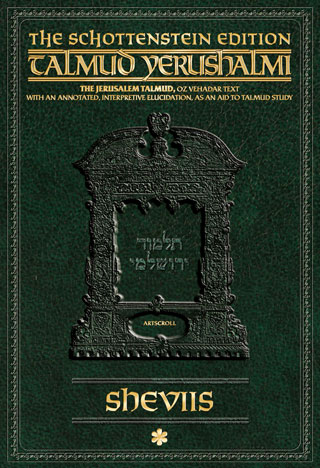 Schottenstein Talmud Yerushalmi - English Digital Ed. [#06a] - Shevi'is Vol. 1