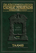 Schottenstein Talmud Yerushalmi - English Digital Ed. [#25] - Taanis