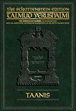Schottenstein Talmud Yerushalmi - English Digital Ed. [#25] - Taanis