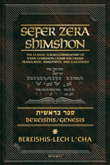 Sefer Zera Shimshon Digital Edition - Bereishis Volume 1: Bereishis - Lech L'cha