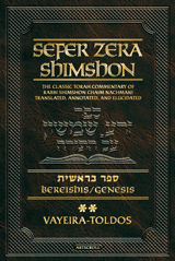 Sefer Zera Shimshon Digital Edition - Bereishis Volume 2: Vayeira - Toldos