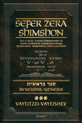 Sefer Zera Shimshon Digital Edition [#03] Bereishis Volume 3: Vayeitzei - Vayeishev