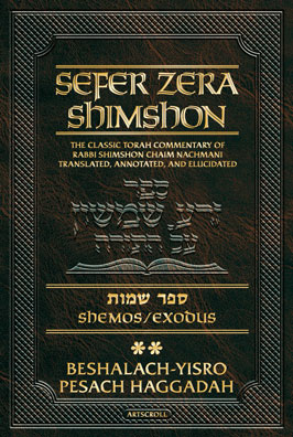 Sefer Zera Shimshon Digital Edition - Shemos Volume 2: Beshalach-Yisro / Pesach Haggadah
