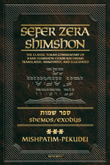 Sefer Zera Shimshon Digital Edition [#07] Shemos Volume 3: Mishpatim - Pekudei