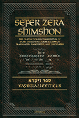 Sefer Zera Shimshon Digital Edition - Sefer Vayikra